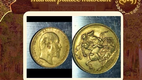 القطعة الأثرية 