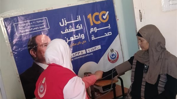 وزارة الصحة والسكان