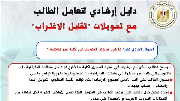 شروط الموافقة على