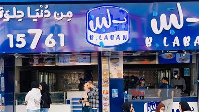 السح الدح أمبو.. بلبن ترد على انتقادات المتابعين لاسم أحد منتجاتها الجديدة 