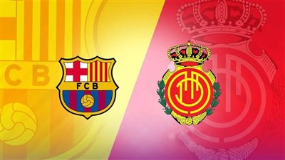 موعد مباراة برشلونة وريال مايوركا والقنوات الناقلة للبث المباشر