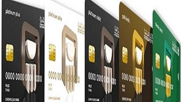 بطاقات الخصم المباشر