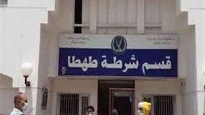 ضبط عنصر شديد الخطورة بحوزته شابو وسلاحًا ناريًا في طهطا بسوهاج