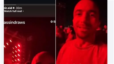 كان جاري لما كنت بمسح عربيات.. شاب يروي موقفًا إنسانيًا لـ أمير عيد في حفله الأخير: كنت بعاني ومحدش صدقني