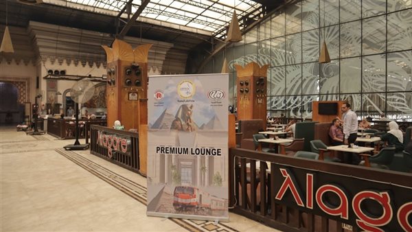خدمة Premium Lounge