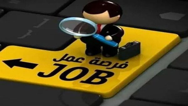 فرص عمل - تعبيرية