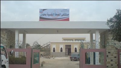 التفتيش المالي يكشف صرف 24 ألف جنيه لموظفين متغيبين دون إذن بمستشفى حلوان للصحة النفسية