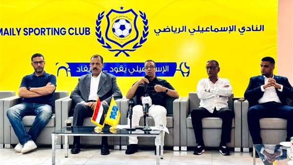 النادي الإسماعيلي