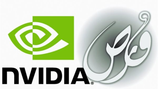 تحالف فرص وNVIDIA