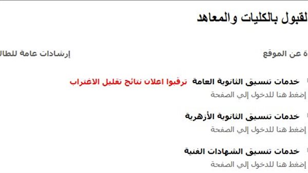 موقع التنسيق