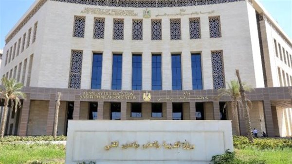 وزارة التربية والتعليم