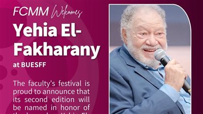 تحمل اسم يحيى الفخراني وتضم 1071 فيلما من 100 دولة.. تفاصيل الدورة الثانية من مهرجان الجامعة البريطانية لأفلام الطلبة