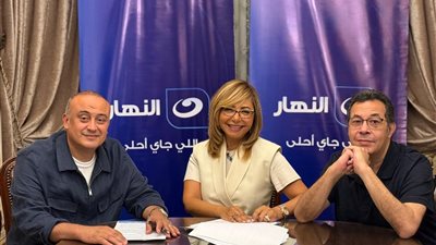 رسميًا.. النهار تتعاقد مع لميس الحديدي