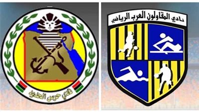 موعد مباراة المقاولون العرب وحرس الحدود في الدوري الممتاز