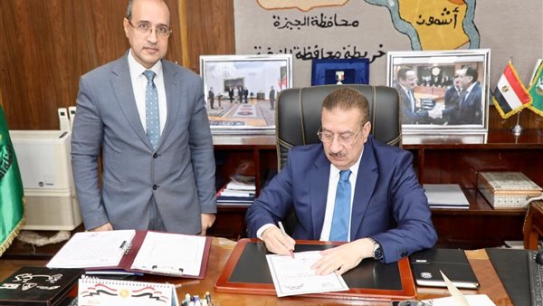 محافظ المنوفيه 