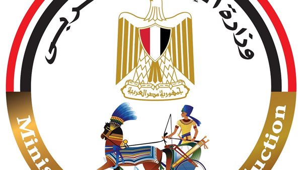 وزارة الإنتاج الحربي