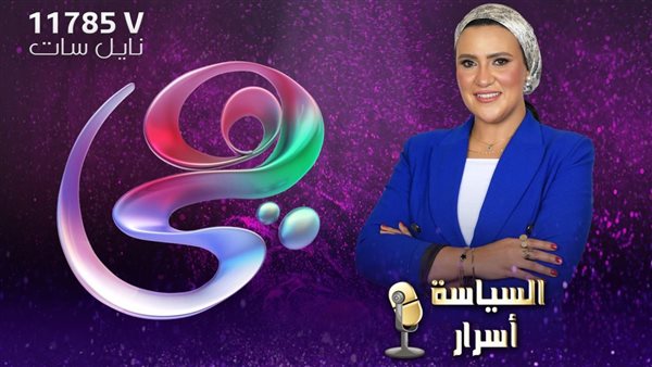 السياسة أسرار