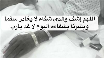 50 دعاء لأبي المريض بالشفاء.. اللهم اشف أبي بشفائك وداوه بدوائك