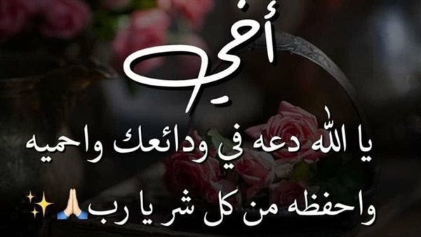 دعاء للأخ المريض