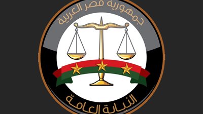 النيابة العامة: قبول التعيين في وظيفة معاون نيابة عامة من خريجي الحقوق والشريعة والقانون | تفاصيل وشروط