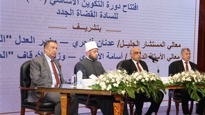 وزير الأوقاف خلال مشاركته بافتتاح دورة التكوين الأساسي الـ54 للقضاة الجدد: الحق والعدل والنور أساس رسالة القاضي