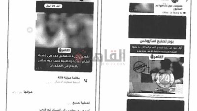 من أسرار التحقيقات.. أخبار القاهرة 24 تُرعب عصابة سارة خليفة وضمها في أحراز القضية