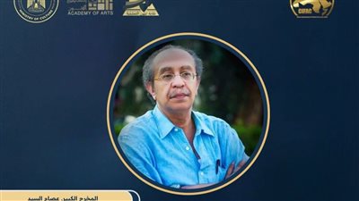 مهرجان القاهرة الدولي للطفل العربي يطلق ورشة عصام السيد لتأهيل موجهي المسرح المدرسي