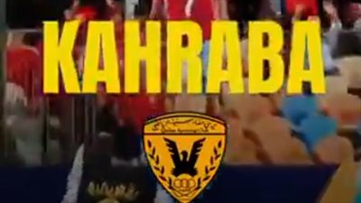 تأكيدًا لـ القاهرة 24.. القادسية الكويتي يعلن تعاقده مع محمود كهربا