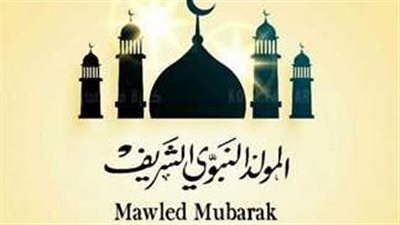 هل احتفل صحابة رسول الله ﷺ بالمولد النبوي؟.. الإفتاء تجيب