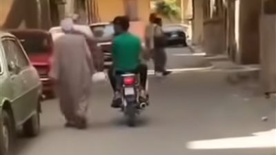 الداخلية تفحص فيديو يظهر شابين يستقلان دراجة نارية ويعتديان على المواطنين بالضرب