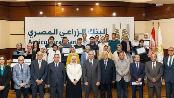 البنك الزراعي المصري