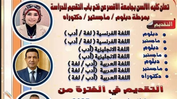 كلية الألسن جامعة