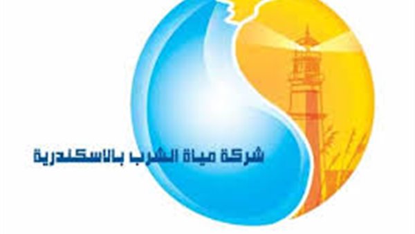 مياه الإسكندرية