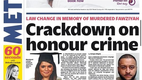 جرائم الشرف في بريطانيا