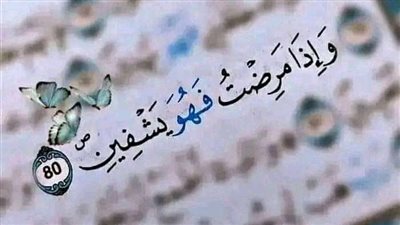 هل دعاء المريض مستجاب؟.. 3 ثمرات عظيمة لعيادة المريض والدعاء عنده