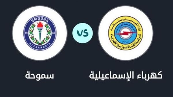 كهرباء الإسماعيلية