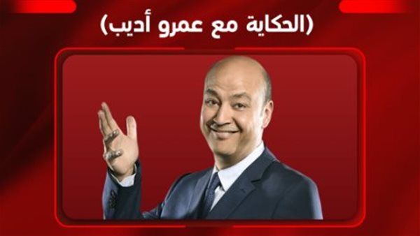 برنامج الحكاية لـ