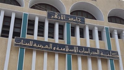حاليا المفروض أتخرج سنة 2022.. طالبة بجامعة الأزهر تشتكي من تعرضها للظلم: هل منطقي أشيل قرآن للسنة السابعة؟