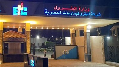 إيرادات شركة البتروكيماويات المصرية تصل إلى 5.6 مليار جنيه خلال العام المالي 2024/2025