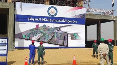 1.93 مليار دولار استثمارات لمجمع التفحيم بالسويس لزيادة إنتاج السولار وتقليص الاستيراد