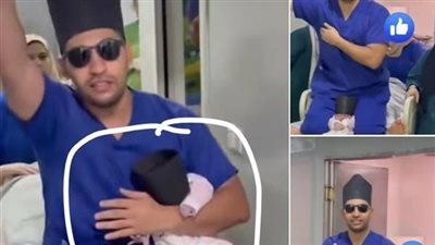 رغم اعتذار طبيب النساء على فيديو الرقص بالمولود.. مصدر بنقابة الأطباء: التحقيق مستمر