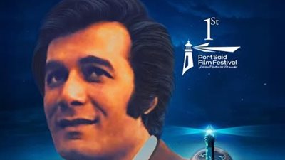 مهرجان بورسعيد السينمائي يعرض فيلمًا تسجيليًا عن حياة الجالية اليونانية في المدينة