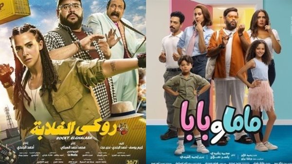 فيلم ماما وبابا وفيلم