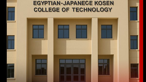 الكوزن المصري الياباني