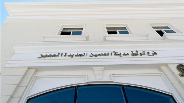 فرع توثيق العلمين