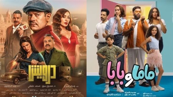 فيلما ماما وبابا