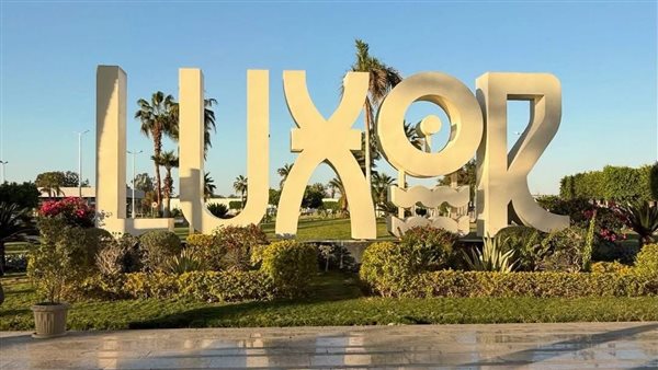 شارع الكورنيش بالأقصر