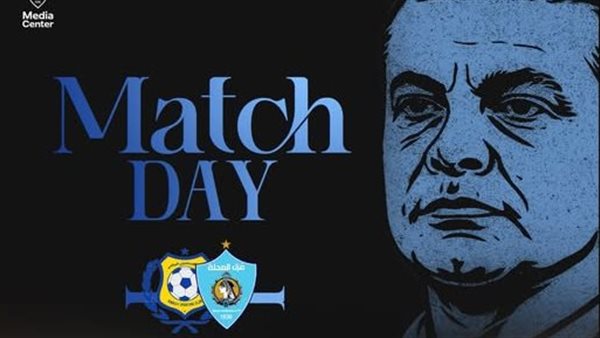 الإسماعيلي وغزل المحلة