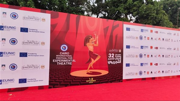  مهرجان المسرح التجريبي