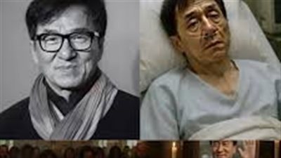 حقيقة وفاة جاكي شان بعد صراعه مع المرض